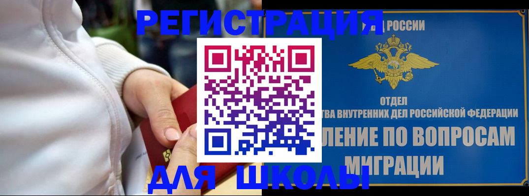 прописка регистрация в Балтийске